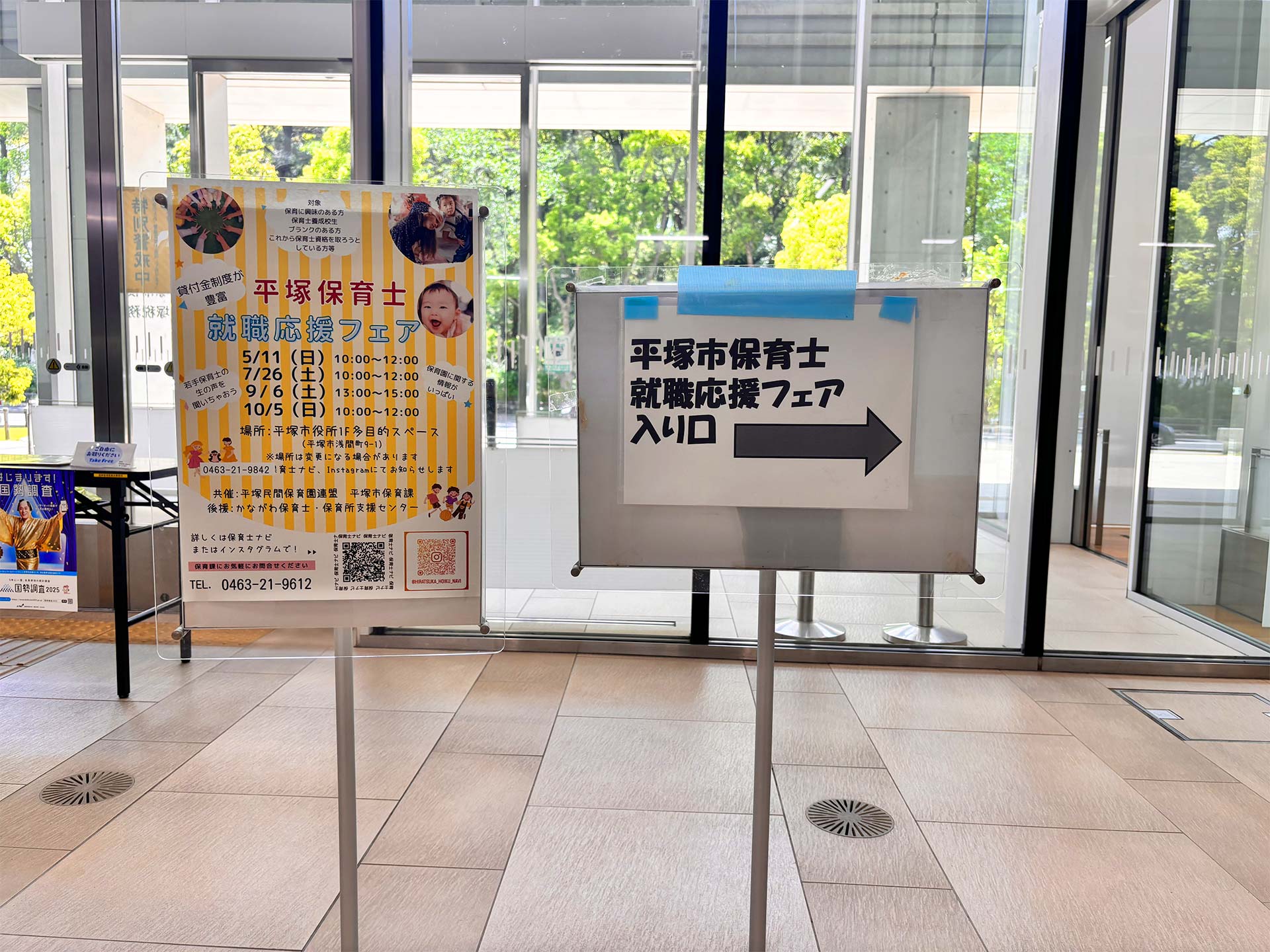 令和7年度第1回フェア 写真1